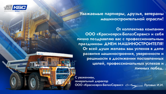 28-09-25_s-dnem-mashinost